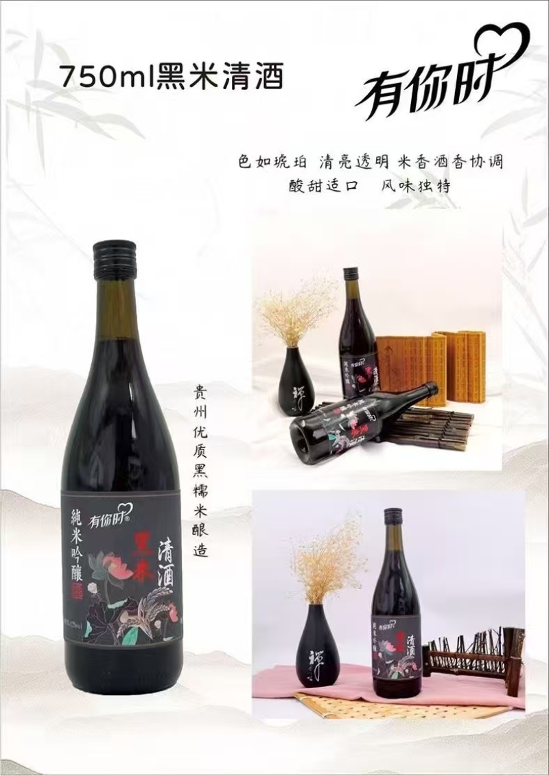 750ml清米酒系列