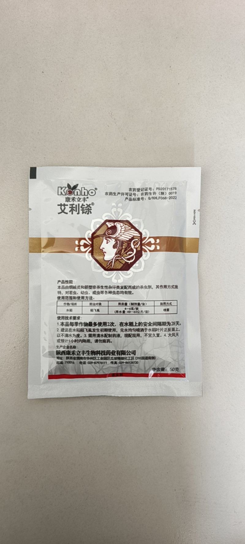 噻虫吡蚜酮70%治飞虱蚜虫粉虱叶蝉等刺吸式口器害虫。