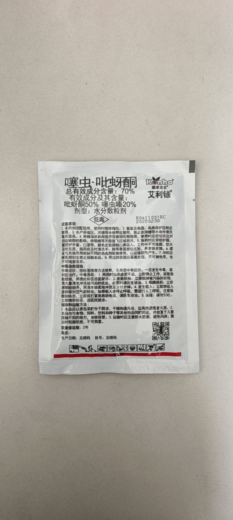 噻虫吡蚜酮70%治飞虱蚜虫粉虱叶蝉等刺吸式口器害虫。