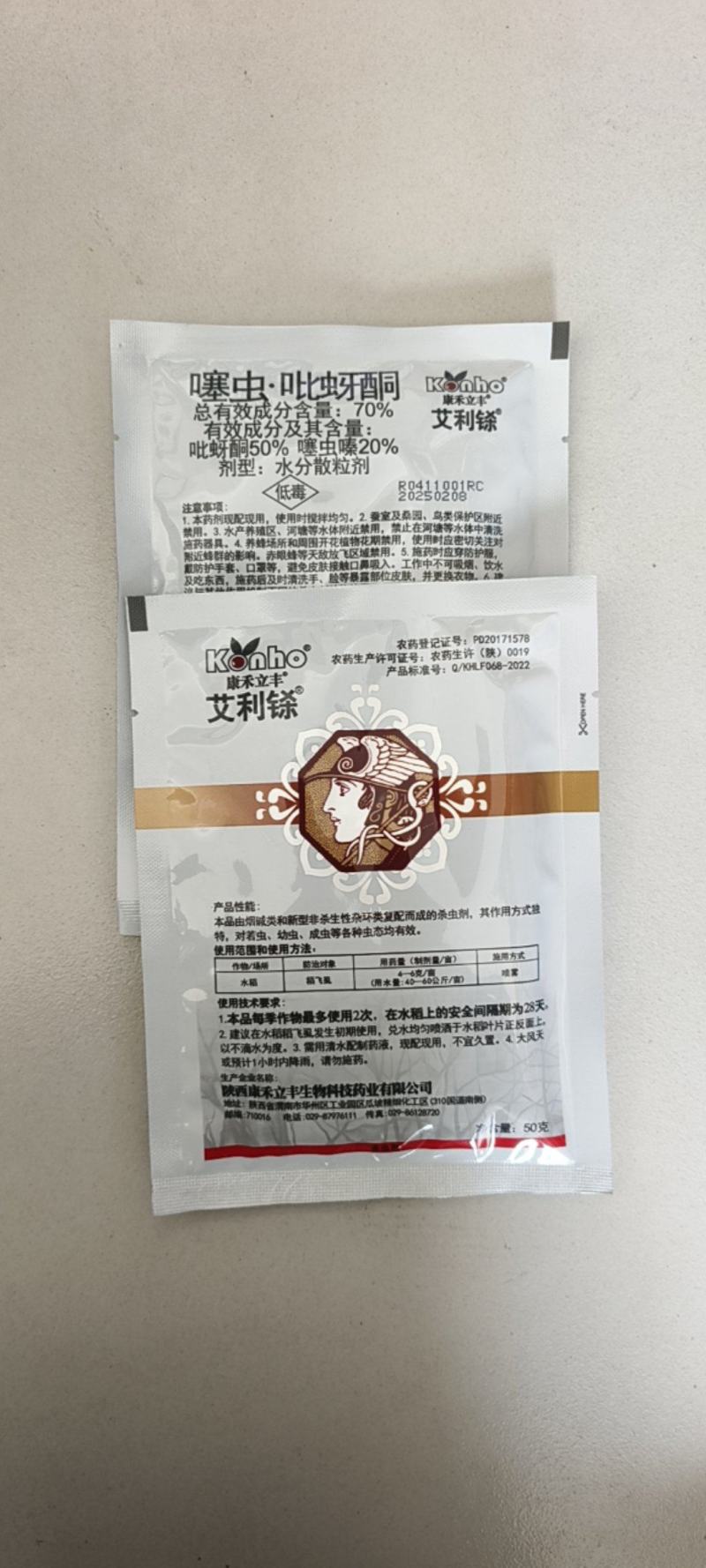 噻虫吡蚜酮70%治飞虱蚜虫粉虱叶蝉等刺吸式口器害虫。