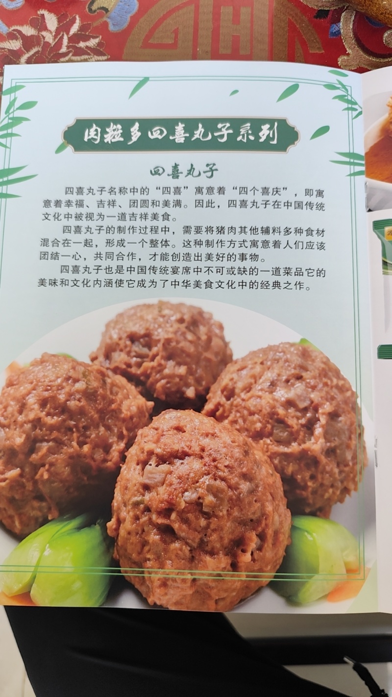 狮子头，