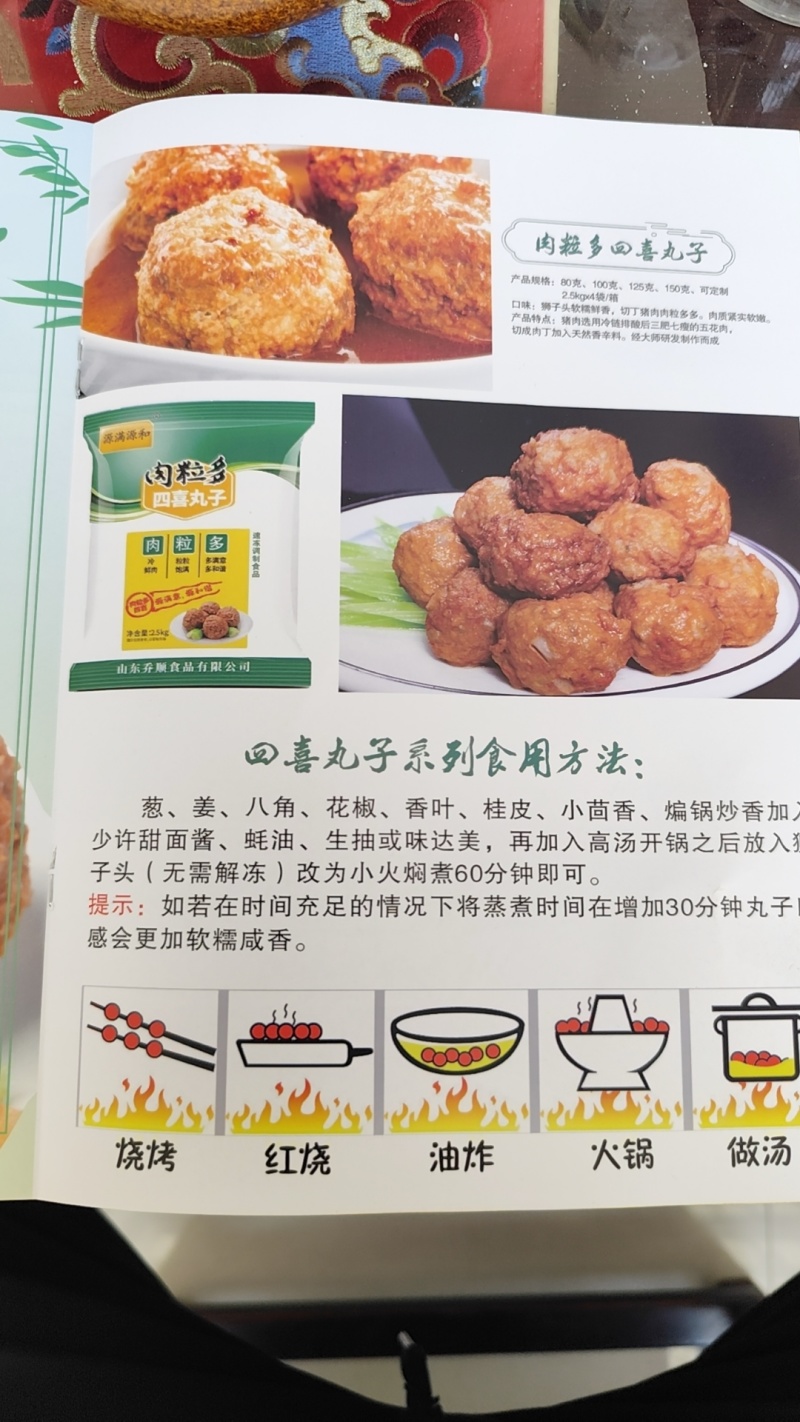 狮子头，