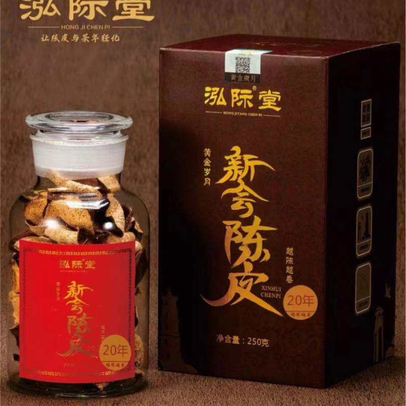 20年新会老陈皮工厂直销电商直供资质齐全支持一件代发