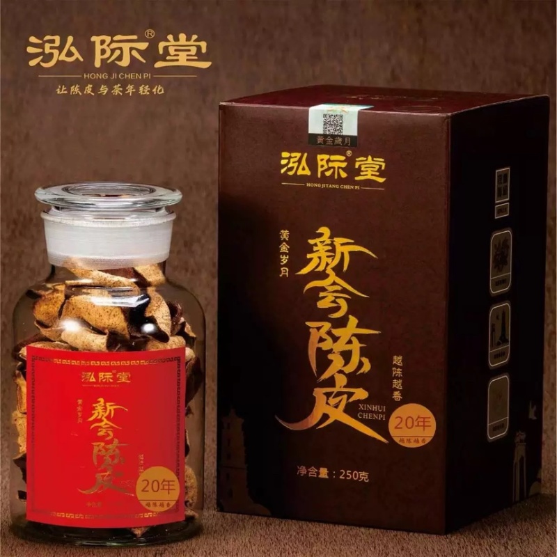 20年新会老陈皮工厂直销电商直供资质齐全支持一件代发