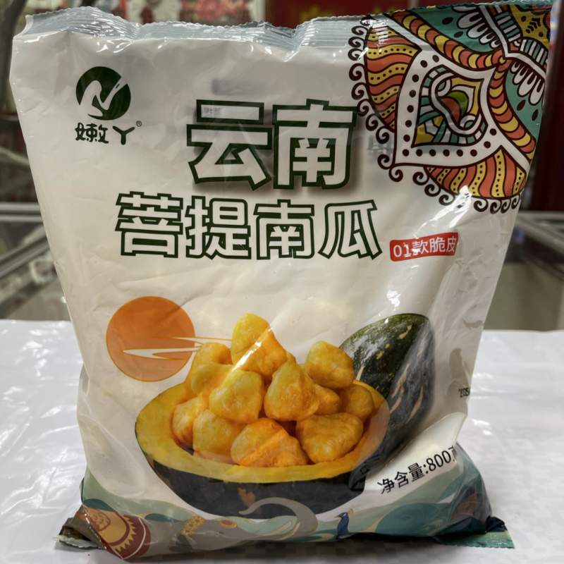 云南菩提南瓜速冻调理制品商超酒店社区电商