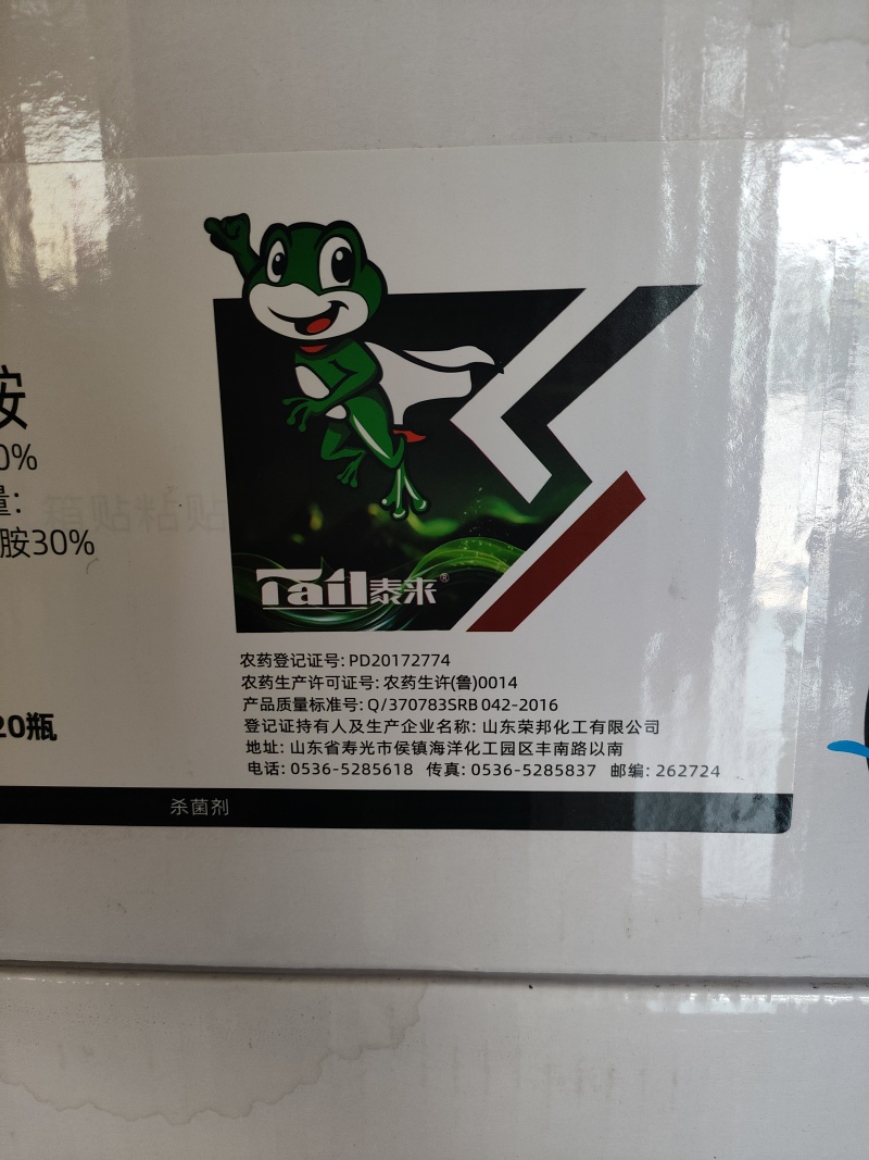 40%苯醚咪鲜胺正品高含量杀菌剂农药农用防治炭疽病专用白