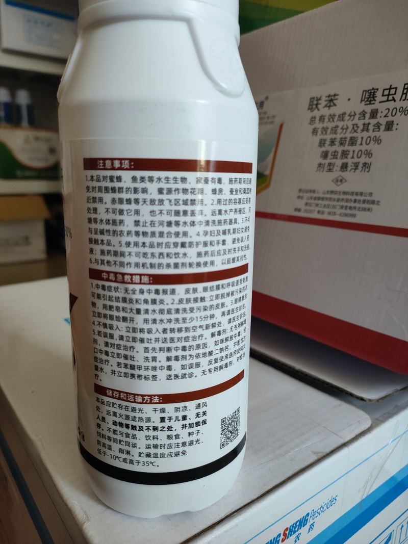 40%苯醚咪鲜胺正品高含量杀菌剂农药农用防治炭疽病专用白