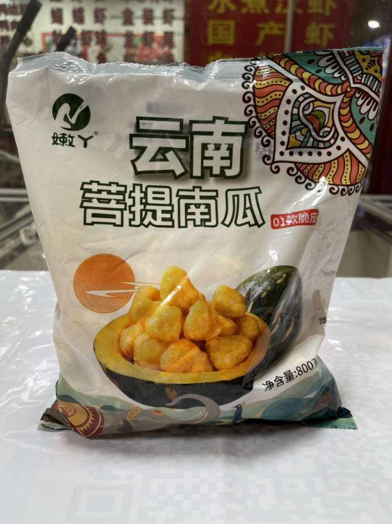 云南菩提南瓜速冻调理制品商超酒店社区电商