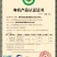 有机羊肚菌基地直销