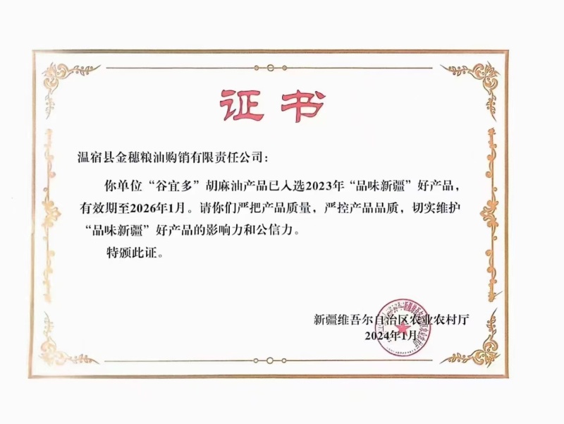 冷榨亚麻籽油纯胡麻压榨植物油营养健康一手货源