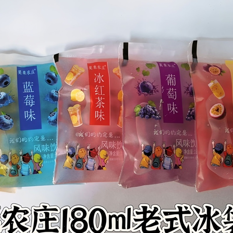 冰袋饮料怀旧老式童年记忆冰袋各种口味批发零售