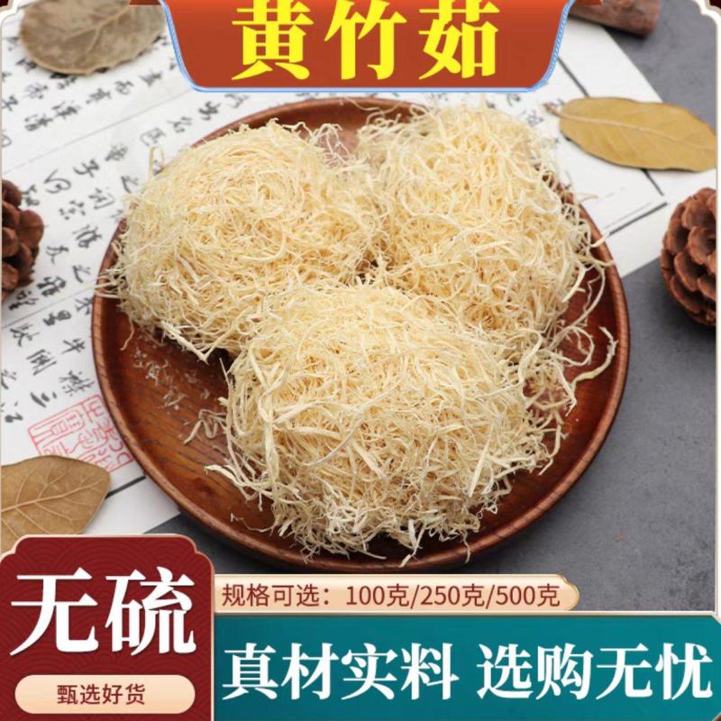 黄竹茹中药材竹茹球竹茹丝淡竹茹竹皮无硫