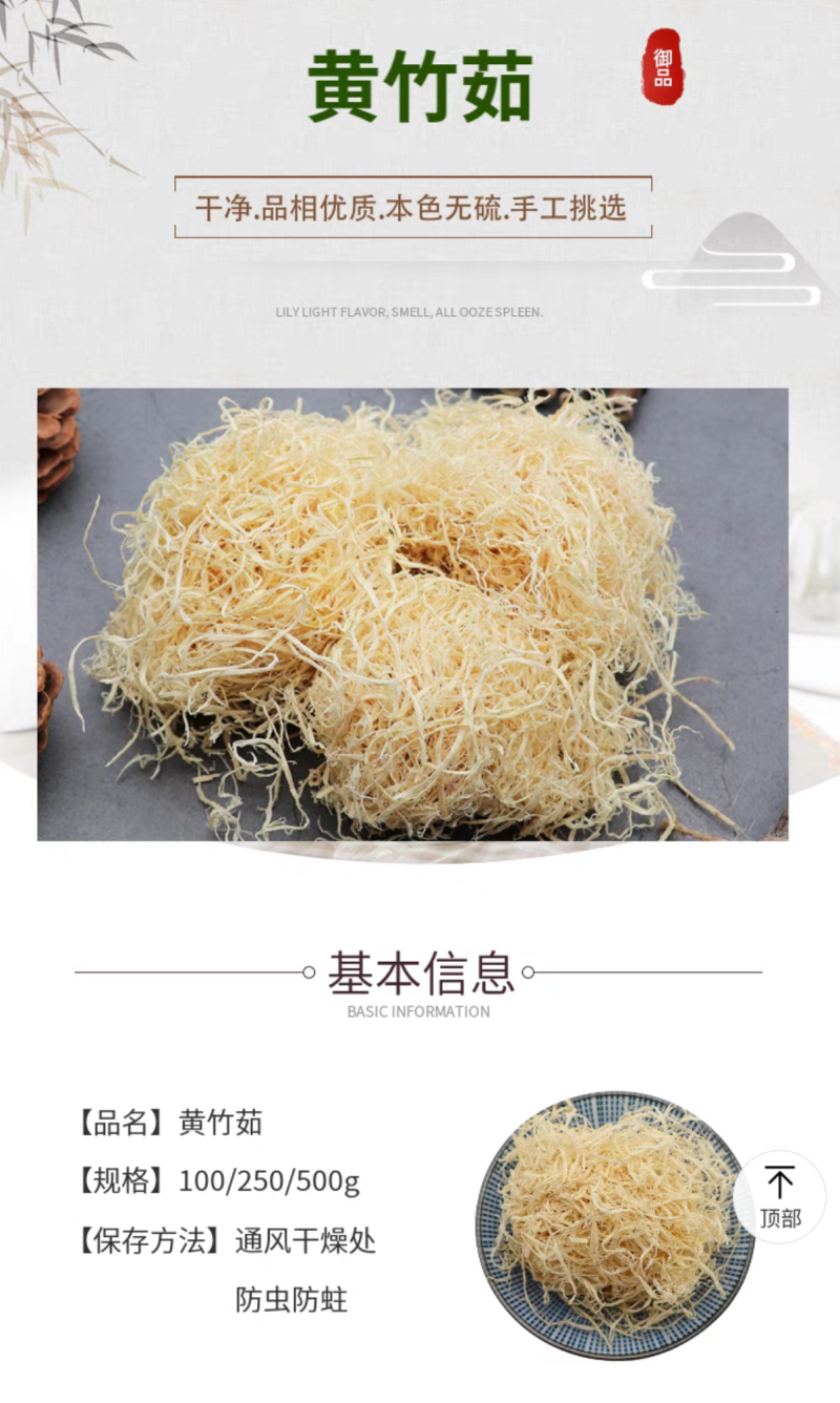 黄竹茹中药材竹茹球竹茹丝淡竹茹竹皮无硫