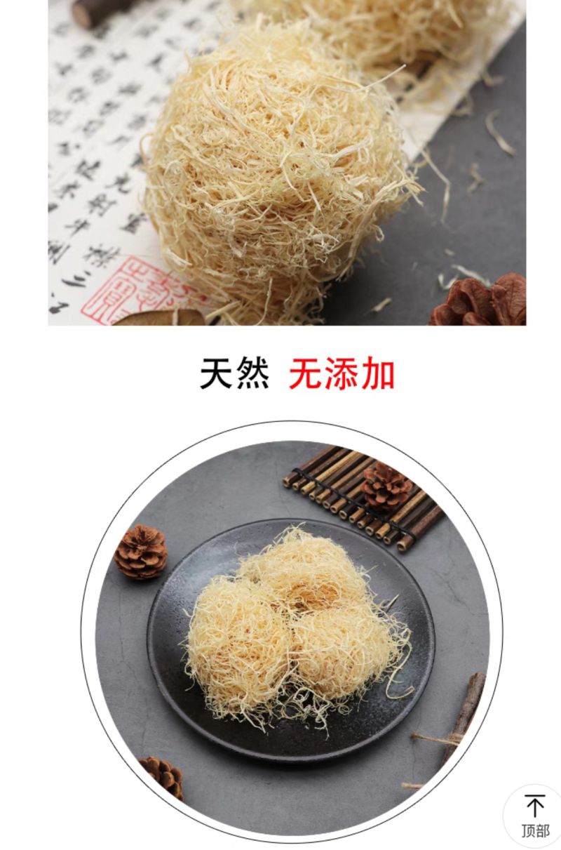 黄竹茹中药材竹茹球竹茹丝淡竹茹竹皮无硫