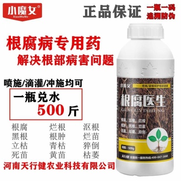 根腐医生青枯病立枯病杀菌剂烂根死苗土壤消毒改良剂抗重茬剂