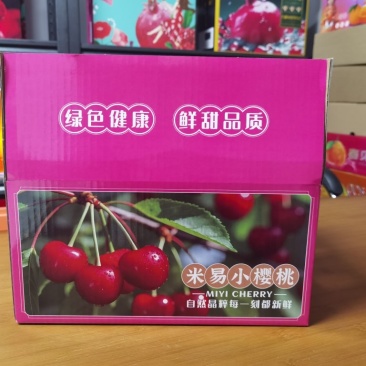 高档樱桃包装原装箱加泡沫箱礼品盒米易小樱桃
