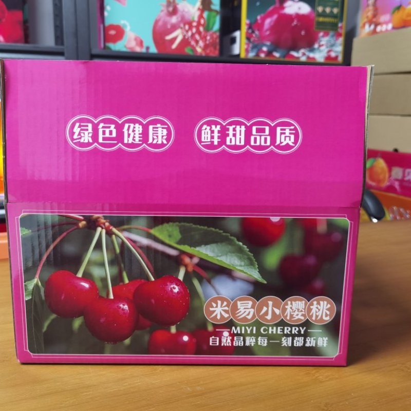 高档樱桃包装原装箱加泡沫箱礼品盒米易小樱桃