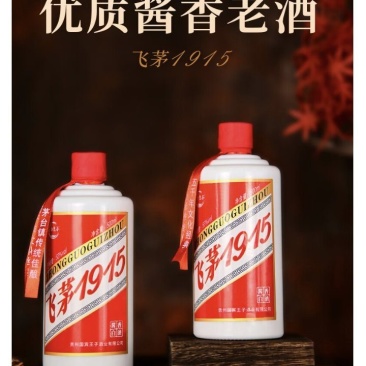 飞茅（台皇子）1915.酱香.一箱6瓶.整箱发货.