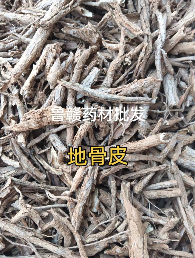 地骨皮1斤起批批发各种中药材量大优惠