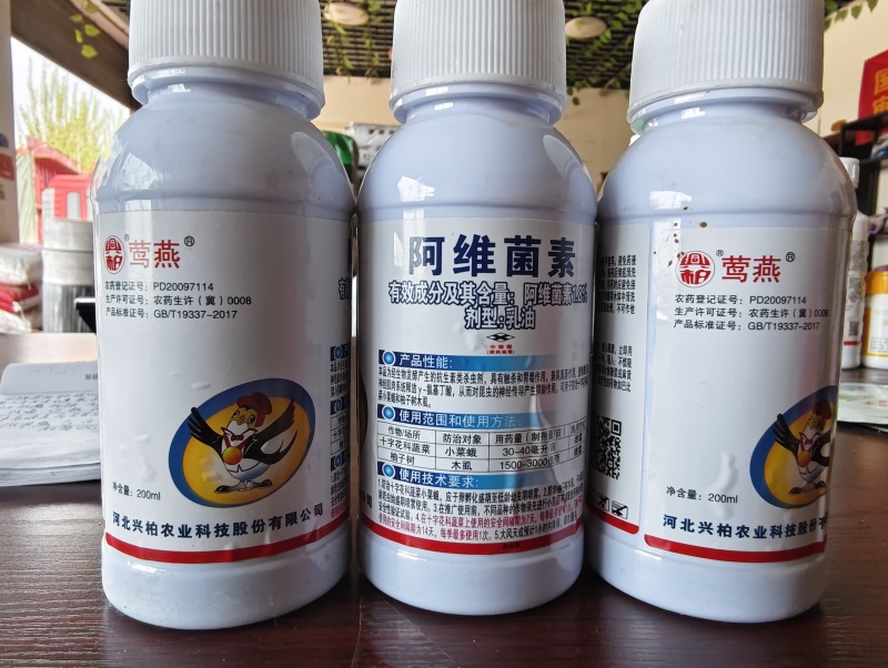 1.8%阿维菌素蔬菜辣椒红蜘蛛蚜虫小菜蛾青虫农药阿维菌素