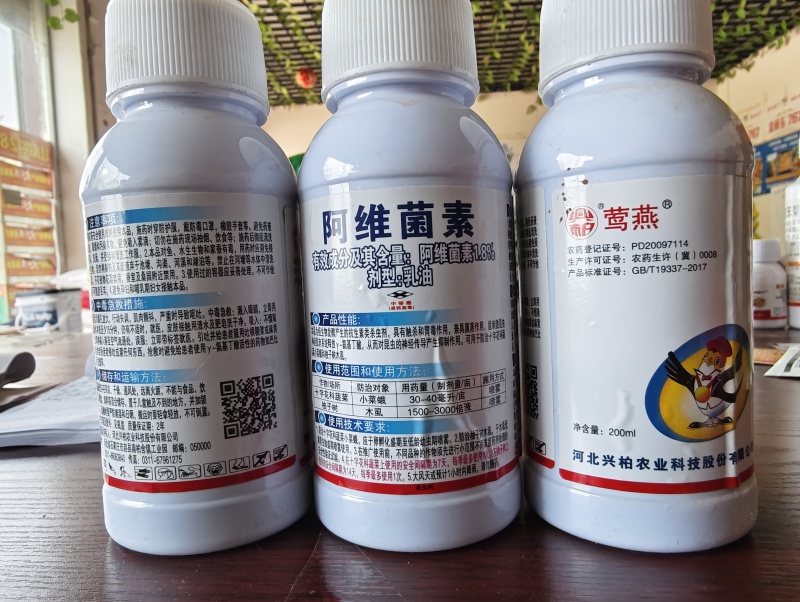 1.8%阿维菌素蔬菜辣椒红蜘蛛蚜虫小菜蛾青虫农药阿维菌素