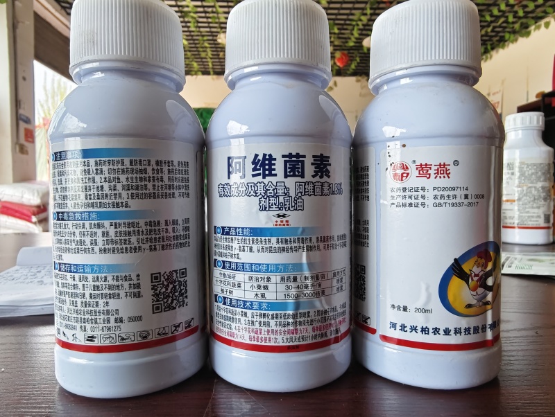 1.8%阿维菌素蔬菜辣椒红蜘蛛蚜虫小菜蛾青虫农药阿维菌素