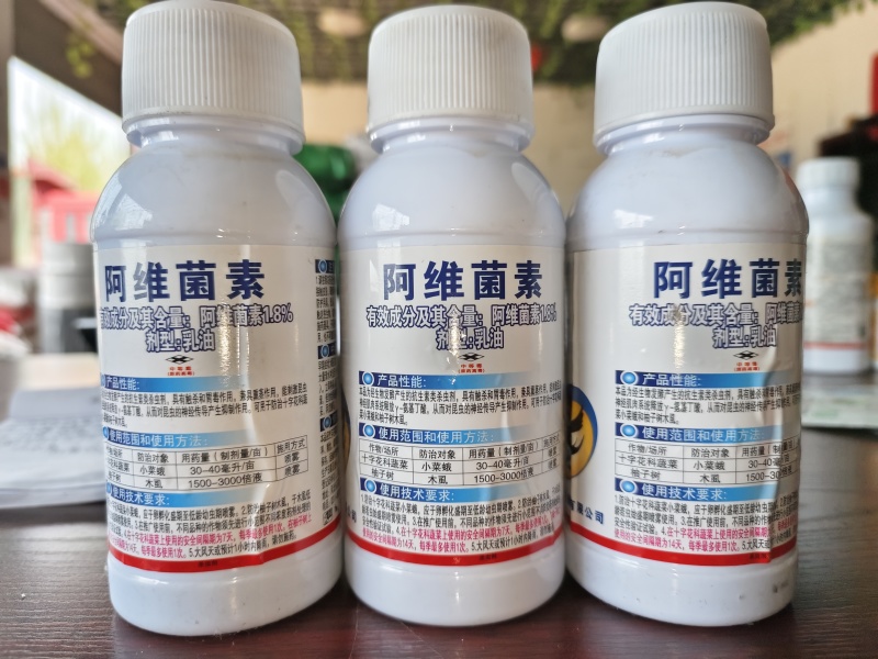 1.8%阿维菌素蔬菜辣椒红蜘蛛蚜虫小菜蛾青虫农药阿维菌素