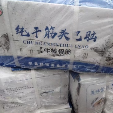 筋头巴脑