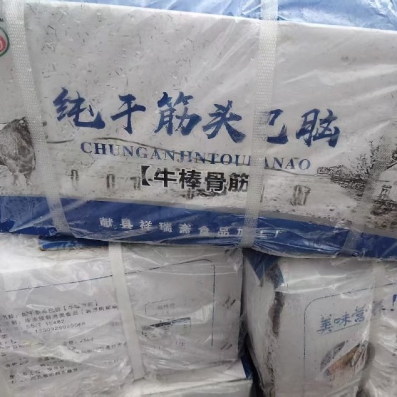 筋头巴脑