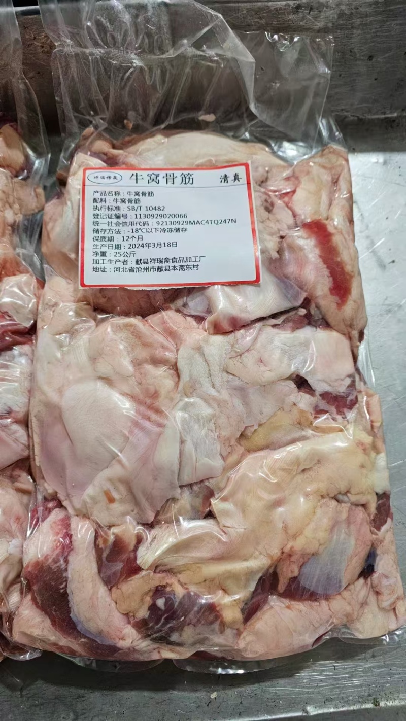 筋头巴脑