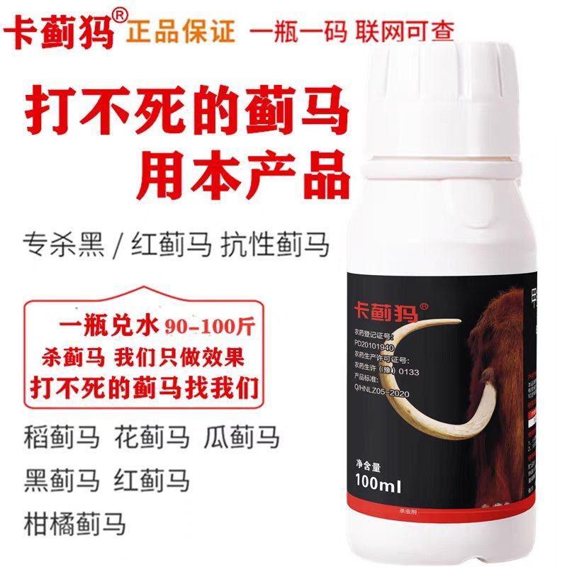 卡蓟犸蓟马杀虫剂蚜虫粉虱农药黄瓜辣椒西瓜抗性蓟马专用药