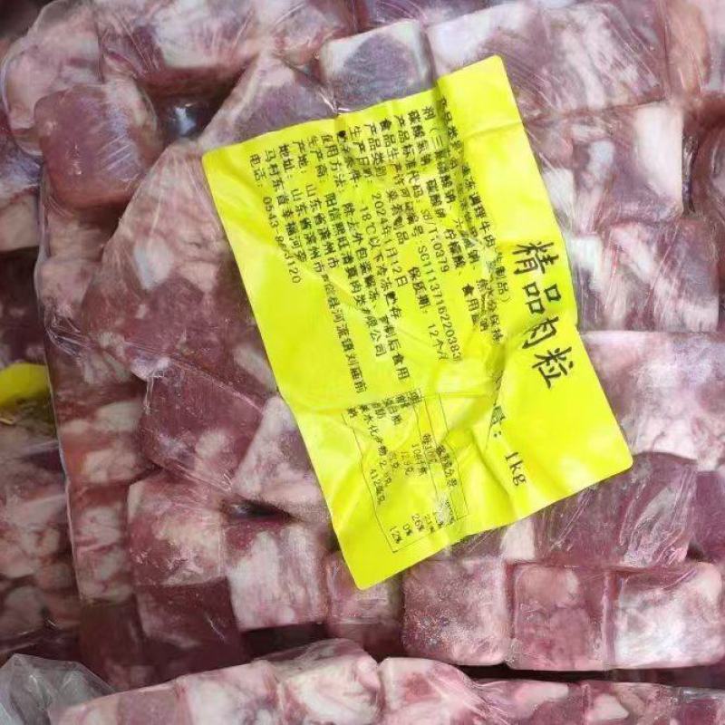 牛肉粒