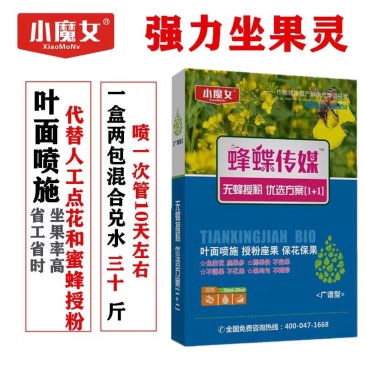 蜂蝶传媒番茄西红柿圣女果坐果灵专用保花保果叶面肥调节剂