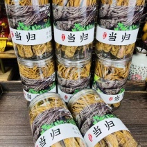 野生当归，品优好，原产地发货，大量供货，批发加零售
