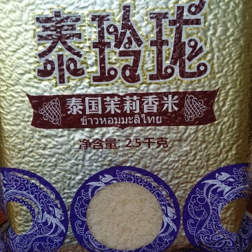 泰玲珑泰国茉莉香米厂家直销质量保证货源稳