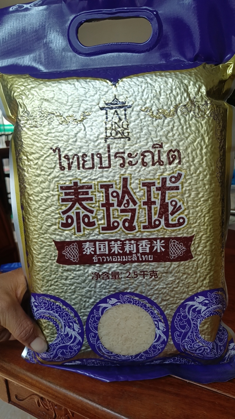 泰玲珑泰国茉莉香米厂家直销质量保证货源稳