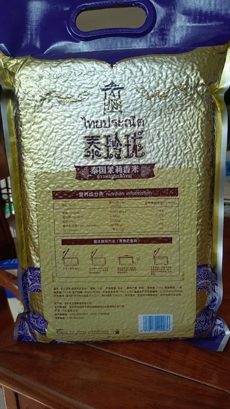 泰玲珑泰国茉莉香米厂家直销质量保证货源稳