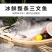 崇鲜新鲜挪威进口冰鲜三文鱼整条(大西洋鲑)刺身去内脏装
