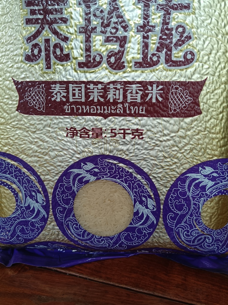 泰玲珑泰国茉莉香米厂家直销质量保证货源稳