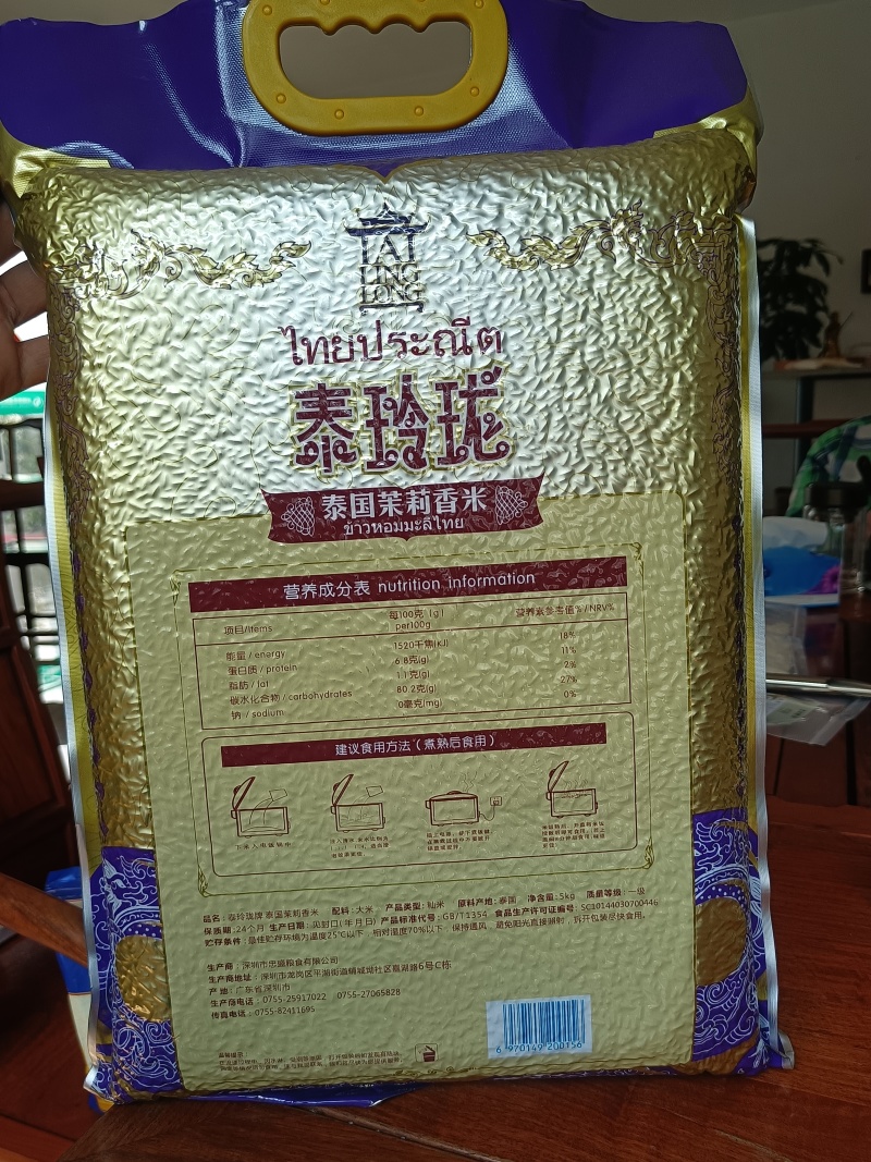 泰玲珑泰国茉莉香米厂家直销质量保证货源稳