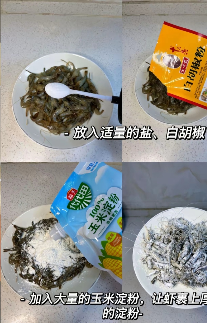 旅游景点/街头/学校/工厂/炸铺/市场小吃专用虾，价格美