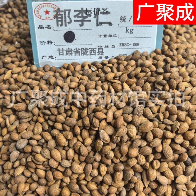 郁李仁小李仁饱满无杂一公斤起批新疆货甘肃货内蒙货