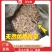 花生秧子工厂直发适合牛羊马驴等家禽家畜