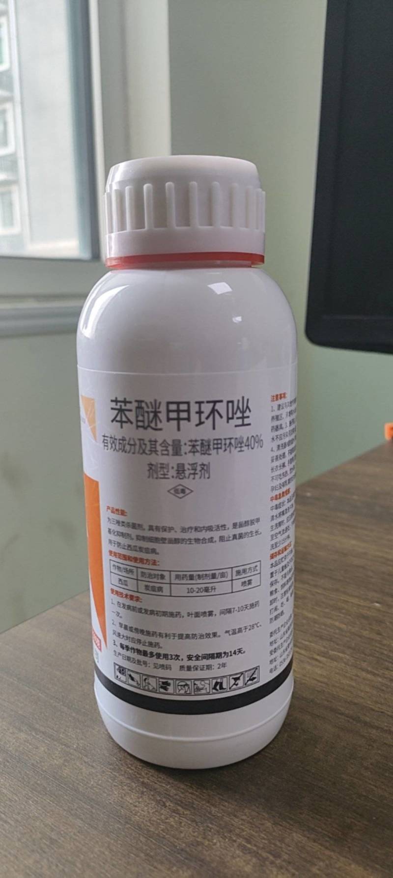 40%苯醚甲环唑悬浮剂炭疽病叶斑白粉病黑斑病果树花卉农药