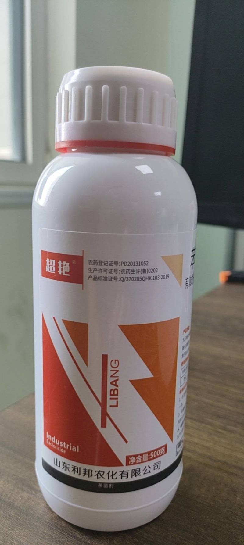 40%苯醚甲环唑悬浮剂炭疽病叶斑白粉病黑斑病果树花卉农药