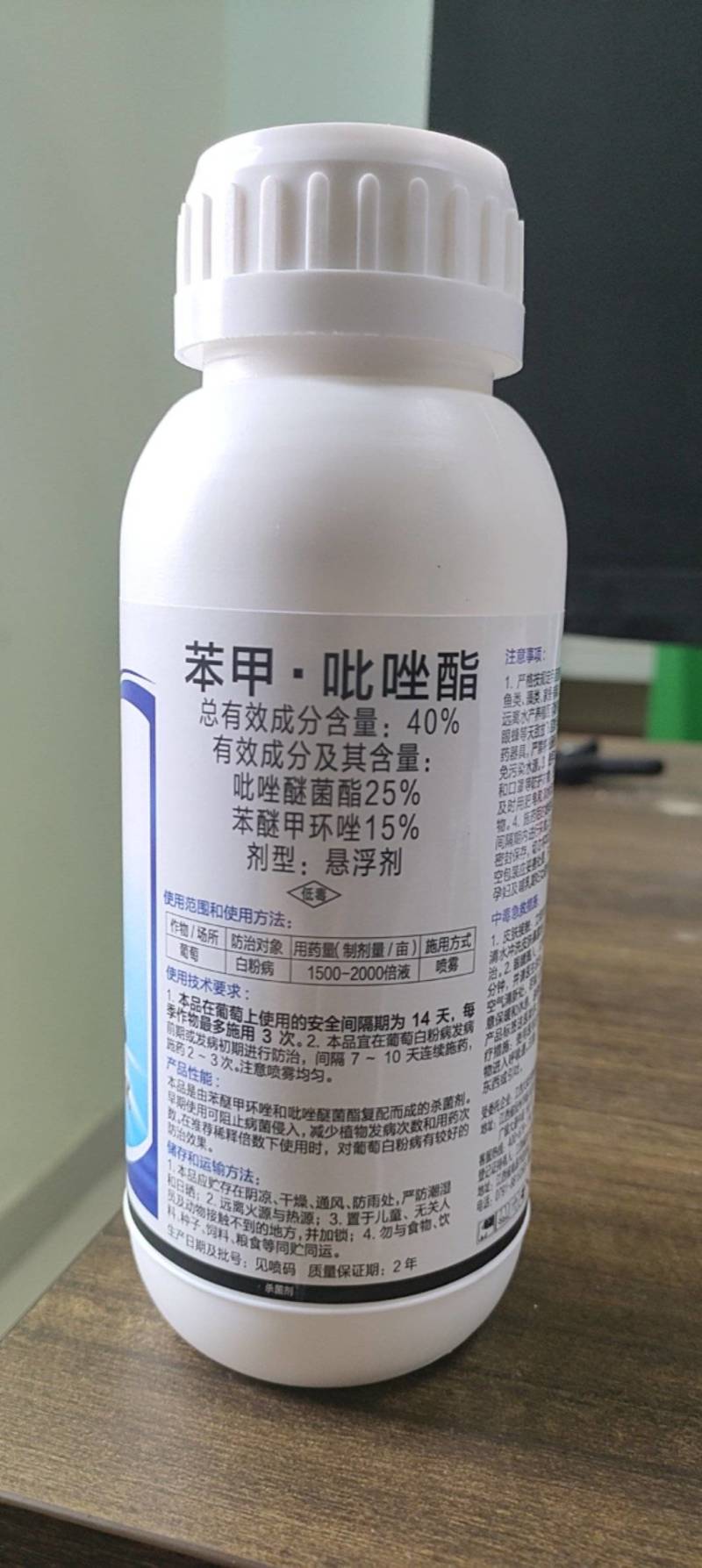 40%苯甲吡唑酯苯醚甲环唑吡唑醚菌酯炭疽病葡萄白粉病农药