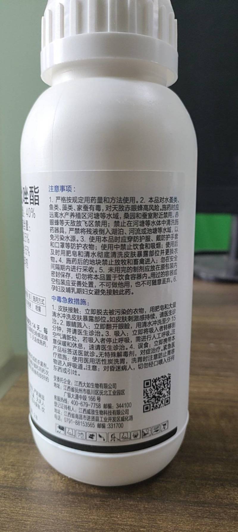 40%苯甲吡唑酯苯醚甲环唑吡唑醚菌酯炭疽病葡萄白粉病农药