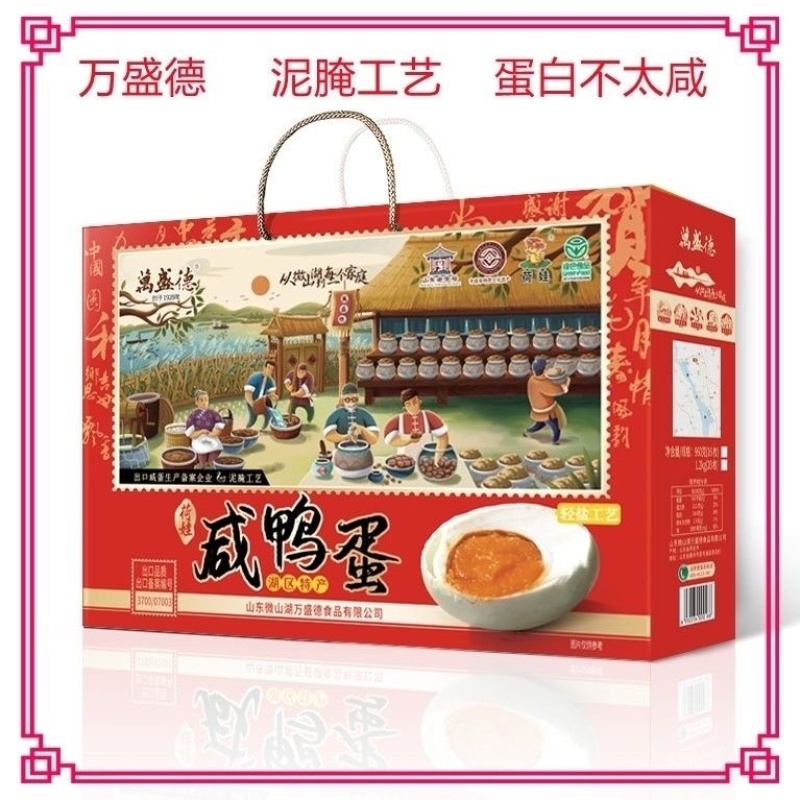 可出口，微山湖咸鸭蛋，古法腌制，中高端礼盒装