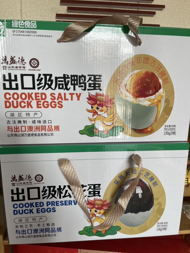 可出口，微山湖咸鸭蛋，古法腌制，中高端礼盒装