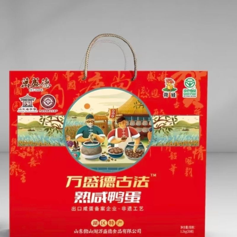 可出口，微山湖咸鸭蛋，古法腌制，中高端礼盒装